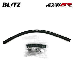 BLITZ ブリッツ スーパーサウンドブローオフバルブBR リターンパーツセット N-WGNカスタム JH3 JH4 R1.8～ S07B ターボ FF/4WD