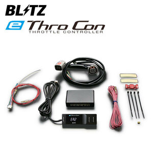 BLITZ ブリッツ eスロコン ソルテラ XEAM10X R4.5～ FF
