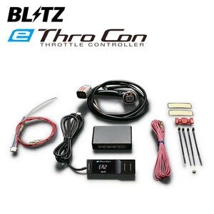 BLITZ ブリッツ e-Thro Con e-スロコン プリウスPHV ZVW35 2ZR-FXE 12/1〜14/5 (BTEG1