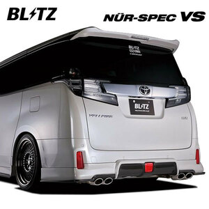 BLITZ ブリッツ マフラー ニュルスペック VS ヴェルファイア DBA-AGH30W H27.1～R1.12 2AR-FE FF Z/ZR/ZG/エクゼクティブラウンジZ 62517