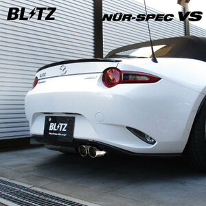 ブリッツ/BLITZ NUR-SPEC VS マフラー 62139 マツダ ロードスター ND5RC P5-VP (RS) P5-VPR (RS) MT/AT共通 2015年05月〜2018年06月