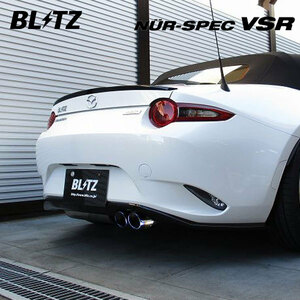 BLITZ ブリッツ マフラー ニュルスペック VSR ロードスター DBA-ND5RC H27.5～H30.6 P5-VP(RS)/P5-VPR(RS) FR 62139V