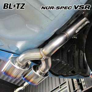 BLITZ ブリッツ マフラー ニュルスペック VSR フィット DBA-GK5 H25.9～H29.5 L15B FF 63512V