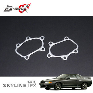 D-MAX RB26用 アウトレットパイプ側 メタルガスケット スカイライン GT-R BNR32 H1.8~ RB26DETT