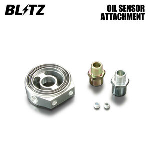 BLITZ ブリッツ オイルセンサーアタッチメント タイプD ランサーエボリューション6 CP9A H11.1～H13.1 4G63 4WD 19236