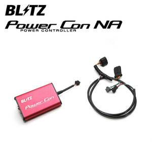 BLITZ Blitz power navy blue NA Vezel RV5 R3.4~ LEC FF CVT hybrid BPCN05