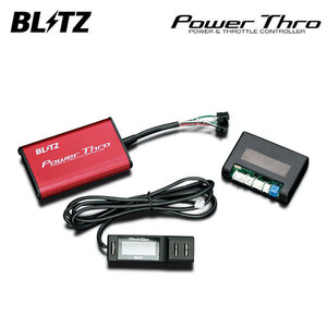 BLITZ ブリッツ Power Thro パワスロ N-BOX/カスタム JF1/JF2 S07A 11/12〜17/9 CVT (BPT03