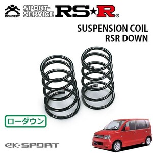 RSR ダウンサス リアのみ eKスポーツ H81W H14/9～H16/11 FF R