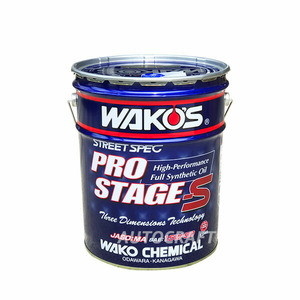 WAKO'S ワコーズ プロステージS50 粘度(15W-50) PRO-S50 E246 [20Lペール缶]