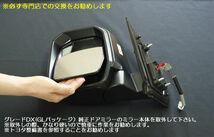 リム メッキドアミラーカバー/交換タイプ(2020年5月以降) DX-GLパッケージ用 ハイエース 200系 2WD/4WD 標準/ワイド ※離島は要確認_画像3