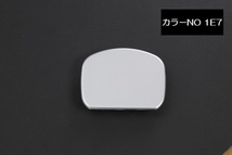 リム リアミラーホールカバー 1E7近似色塗装 1枚 ハイエース 200系 2004年9月～ 2WD/4WD 標準/ワイド ※離島は要確認_画像1