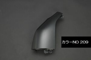 リム 左コーナーパネル(交換モデル) 209近似色塗装 1枚 ハイエース 200系 2004年9月～ 2WD/4WD 標準/ワイド ※離島は要確認