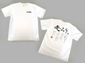 東名パワード ドライTシャツ(走ろう) ホワイト Lサイズ