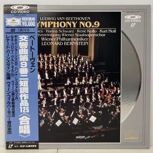 (LD-589) Classic/Beethoven: Симфония № 9 № 9 Nekin Work 125 "Припев" Бернштейн-Венский филармонический оркестр