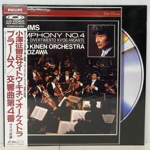 (LD-575) Classic/ Brahms: «Симфония № 4» Сейджи Озава = Сайто-Кенен Оркестр/ PHLP-4802