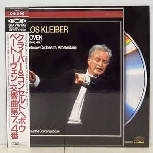 (LD-582) Classic/ Beethoven: "Симфония № 7, № 4" Cliver = Concert Heibou Orchestra/ 78VC-300