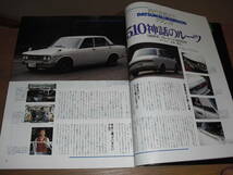 　Old‐timer「オールドタイマー」No.２０　『新春情報’95 Old-timer　DATAFILE』他　’95/02売切り！コスモスポーツ・トヨタ2000GT…etc._画像4