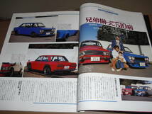 　Old‐timer「オールドタイマー」No.２０　『新春情報’95 Old-timer　DATAFILE』他　’95/02売切り！コスモスポーツ・トヨタ2000GT…etc._画像6