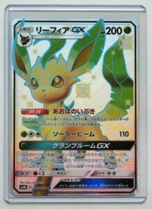 ポケモンカード リーフィアGX SSR 206/150 色違い sm8b GXウルトラシャイニー 未使用品