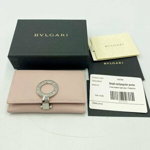 BVLGARI 33750 コインケース＜財布＞ブルガリ 小銭入れ ピンク シルバー金具 グレインカーフレザー クリップコインケース レディース