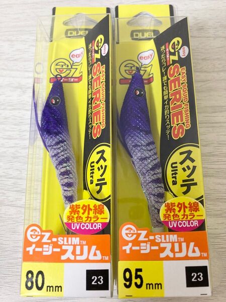 ★ 未使用 デュエル イージースリム 布巻 80mm 95mm ケイムラ パープルヘッド 2個セット ezスリム ★