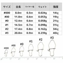 【送料84円】SUS304 ステンレス製 クイックスナップ ヘキサロックタイプ #0 50個セット ルアー用 防錆 強力 スナップ_画像2