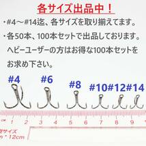 【送料140円】ブラックトレブルフック #6 100本セット トリプル ルアーフック ソルト対応 釣り針_画像2