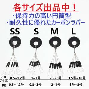 【送料120円】カーボンラバー 浮き止めゴム 300個セット SSサイズ 円筒型 ウキ止め シンカーストッパーの画像2