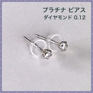  diamond earrings platinum earrings stud 0.12ct