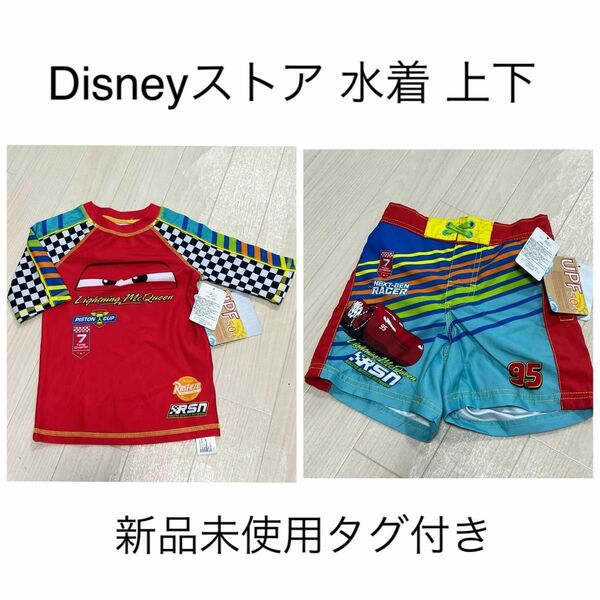 Disneystore カーズ 水着 上下 ラッシュガード パンツ