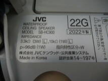 NT012543　未使用　JVC　防滴天井露出型スピーカー　SB-HC900_画像4