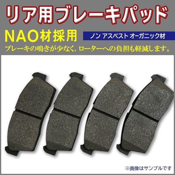2023年最新】ヤフオク! - ブレーキパッド(ホンダ用 ブレーキ)の中古品
