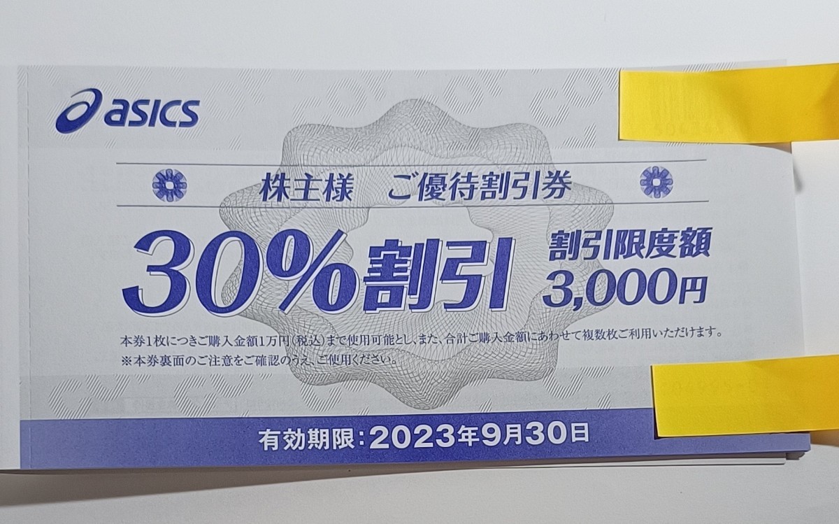 アシックス株主優待40％割引券8枚セット| JChere雅虎拍卖代购