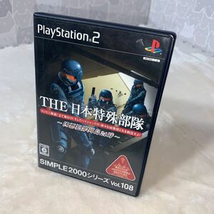 PS2ソフト　THE 日本特殊部隊 ～凶悪犯罪列島24時～ SIMPLE2000シリーズ Vol.108