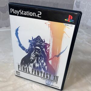 PS2ソフト　ファイナルファンタジーXII