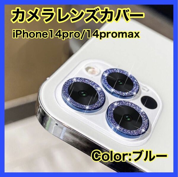 iPhone14pro 14promax レンズ カバー 保護 反射防止 フィルム スマホ