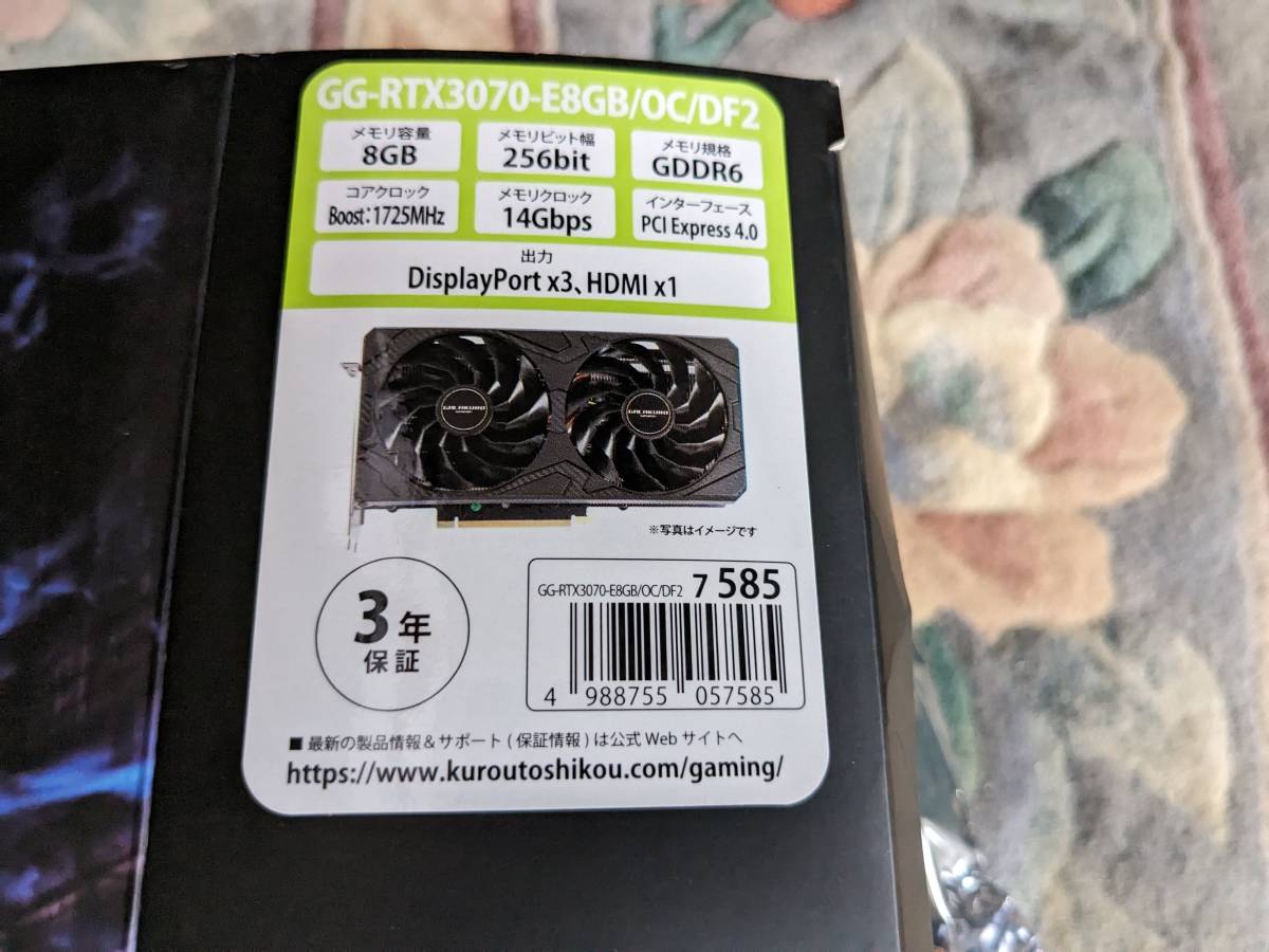 中古】~玄人志向~ GALAKURO GAMING GG-RTX3070-E8GB/OC/DF2 PCIExp