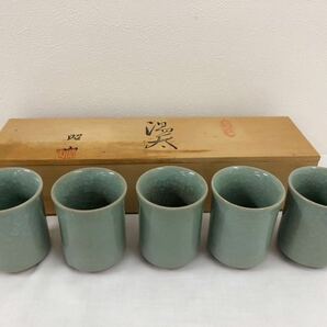1円~ 湯呑 昭山 5点セット 共箱 和食器 陶器の画像1