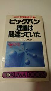  big van theory is interval difference .... good understand cosmos theory. . mileage ...(to bear books ) new book navy blue no ticket ichi