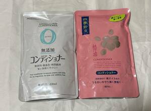 コンディショナー 無添加 椿油 450ml 2本 まとめて　四季折々　熊野油脂 詰め替え 日本製