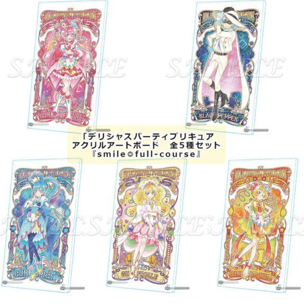 新品未開封】プリンセスプリキュア アクリルアートボード 4種-