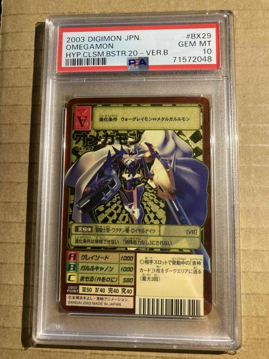 ヤフオク! -「デジモンカード psa10」の落札相場・落札価格