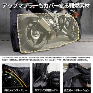 ドッペルギャンガー(DOPPELGANGER) 【スポーツバイク専用のバイクカバー】 モーターサイクルカバーSS ミラー展開時もカの画像4