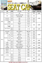 レイト商会 REIT MCP シートキャップ 【[YAMAHA]NEWマジェスティ/C(99-08) 【5GM/5SJ/4D9】】_画像2