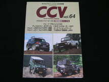 ◆CCV vol.64◆ブロンコ,ディスカバリー,FJクルーザー,JB23/JA11 SJ10ボディ換装_画像1