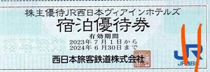 JR西日本ヴィアインホテルズ 1泊1室1000円割引券(連続使用可) 2024/6/30まで JR西日本グループ株主優待 【3枚同時出品】 VIA INN