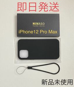 即決 NIMASO 二マソ iPhone12 Pro Max シリコン ケースカバー ストラップ付き 新品未使用 スマートフォン ジャケット ケース カバー