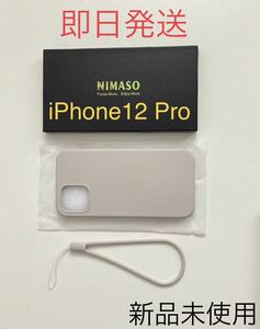 即決 NIMASO 二マソ iPhone12 Pro シリコン ケースカバー ストラップ付き 新品未使用 スマートフォン ジャケット ケース カバー