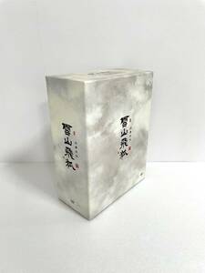 雪山飛狐(せつざんひこ) DVD-BOX