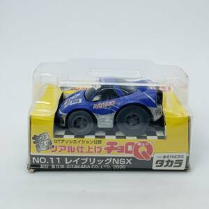 【未開封】 チョロＱ 超リアル仕上げ　No.11　レイブリック NSX （Q04731